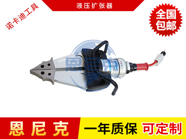液壓擴張器