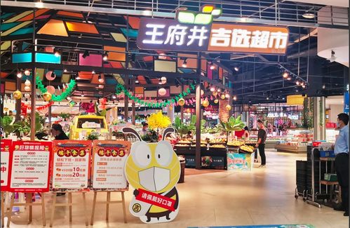王府井?dāng)y手新伙伴成立第二家超市合資公司，加速布局區(qū)域規(guī)?；l(fā)展與餐飲服務(wù)創(chuàng)新