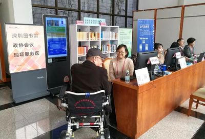 深圳圖書館助力“學習型機關(guān)”建設 持續(xù)開展政協(xié)會議現(xiàn)場服務與技術(shù)推廣